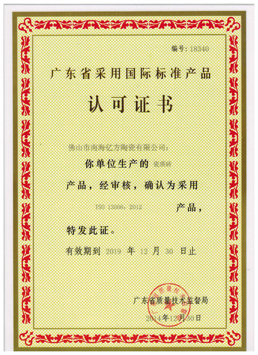 Guangdong adopts the international standard product approval certificate