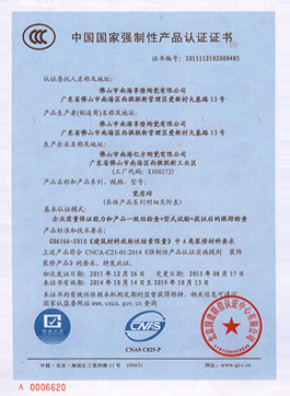 China national compulsory product certification certificate